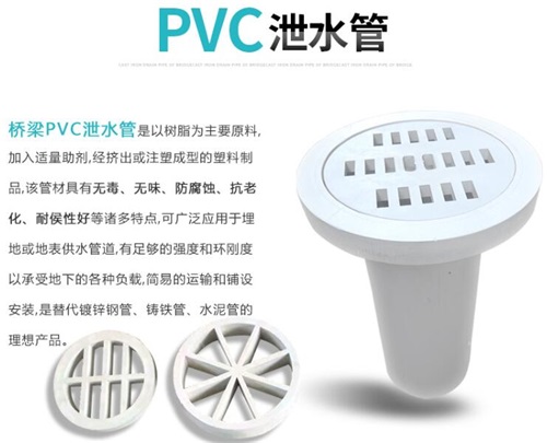 贵州pvc泄水管现货性能参数及规格尺寸